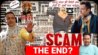 Vivek Bindra Scam Exposed | Vivek bindra FIR| Vivek Bindra Sandeep Maheshwari Controversy