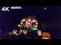 4k aquos r 村上市 瀬波大祭 浜町の坂を一気に駆け上がる屋台