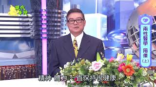 陽痿-攝護腺與陽痿及醫案解析 - 杏菖中醫診所