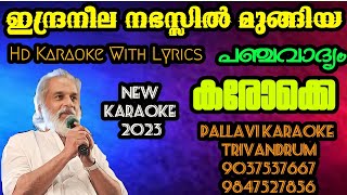 Indraneela Nabhassil Mungiya=New Hd Karaoke With Lyrics|Movie;Panchavadyam[1990]|