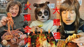 火爆全网大熊猫，海鲜大餐加芥末是真的生猛！a funny panda eating delicious seafood eating show 老铁双击666~海鲜吃播正在进行~