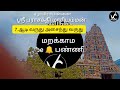 7.ஆடி வருது அசைந்து வருது ஏழாயிரம்பண்ணை ஸ்ரீ பராசக்தி மாரியம்மன் திருவருள் vc entertainment 2022