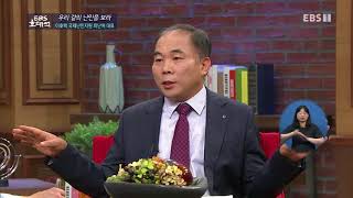 EBS 초대석 - 우리 곁의 난민을 보라- 이호택 국제난민지원 피난처 대표_#001