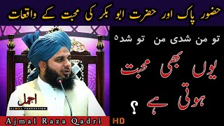 Hazrat Abu Bakar Siddique Aur Huzoor Ke Waqiat | Peer Ajmal Raza Qadri | New Emotional Bayan