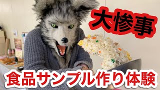 【食品サンプル作り体験】レタスと巨大海老天ぷらを作る！【Japanese fake food samples】