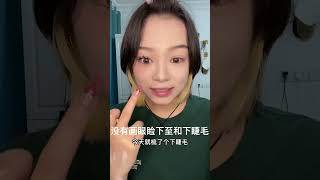 又快速又精致！这个妆都给我学起来！ #美妆 #妆容教程