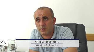 Սպառնալիք՝  Շնող համայնքի համար