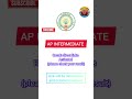 AP intermediate results #directlink #2024