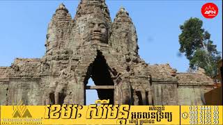 ខ្លោងទ្វារដីឆ្នាំង ពេញនិយមសម្រាប់ការថតរូបអនុស្សាវរីយ៍មុនរៀប អាពាហ៍ពិពាហ៍ និងភ្ញៀវទេសចរគ្រប់ជាតិសាសន៍