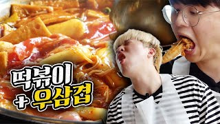 9,900원에 떡볶이+우삼겹까지 무한리필!! 치즈에 볶음밥까지 배터지게 먹었습니다!!