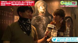 【TGS2015最速アップ】カプコンTV!バイオハザード0 HDリマスター ブースレポ