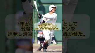 佐々木麟太郎が清宮に比べて全く話題にならなかった理由#shorts#プロ野球#高校野球