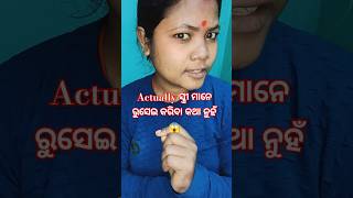 Actually ସ୍ତ୍ରୀ ମାନେ ରୁସେଇ କରିବା କଥା ନୁହଁ 😱 New Odia Comedy Video | Odia Comedy Sunita | #shorts