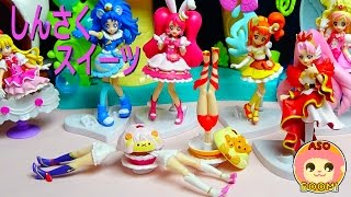 プリキュアドリームスターズがヘンテコ新作スイーツをつくったよ！キッズ アニメ おもちゃ Kids Anime Toy