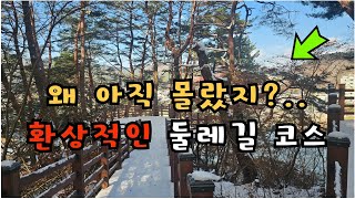 나는 왜 아직 몰랐지..환상적인 둘레길 코스 / 사계절이 궁금해 졌다