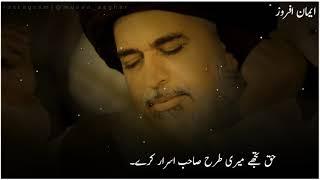 Khadim hussain rizvi poetry | Allama iqbal Urdu poetry | Islamic Quotes video | Iman Afroz