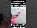 Quantum numbers in 1 min by seema sehgal Mam #chemistry #shorttrick #jee #neet #medical #engineering