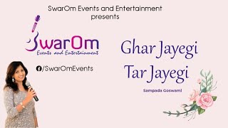 Ghar Jayegi Thar Jayegi by Sampada Goswami | SwarOm Events and Entertainment
