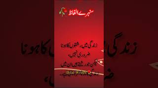 بہت مجبور ہوتے ہیں وہ لوگ جن کا اپنا گھر نہیں ہوتا ؟ #shorts #viral #foryou #bilalwrites