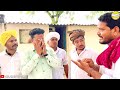 હીરા ની લૂંટ ભાગ ૧૩ gujarati comedy video કોમેડી વીડીયો sb hindustani