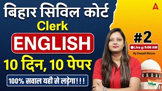 Bihar Civil Court Clerk English | Civil Court Peon Mock Class by Deepti Ma'am #2