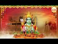 అయోధ్య రాముని భక్తి పాటలు ayodhya rama songs ram mandir pran pratishta devotional songs