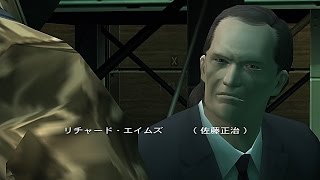 メタルギアソリッド2 HDエディション E-EXTREME プラント編 Part.7 エイムズを探せ Richard  Ames