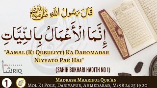 40 Hadith | No #1 | WhatsApp Status | Madrasa Maariful Qur'an