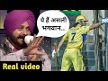 Navjot Singh Sidhu say about Ms Dhoni । csk vs Mi