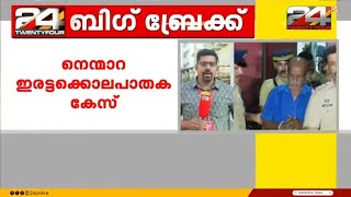 ചെന്താമരയെ ഇന്ന് കോടതിയിൽ ഹാജരാക്കും, പൊലീസ് കസ്റ്റഡിയിൽ വിട്ടാൽ ഉച്ചയോടെ തെളിവെടുപ്പ്