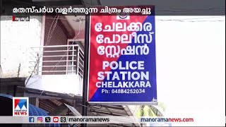 ജ്വല്ലറിയുടെ കാര്‍ഡിനൊപ്പം മതസ്പര്‍ധ വളര്‍ത്തുന്ന ചിത്രം; തപാല്‍ ജീവനക്കാരന്‍ പിടിയില്‍ | Arrest