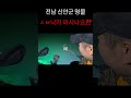 발이 세개인 낙지를 아시나요 shorts