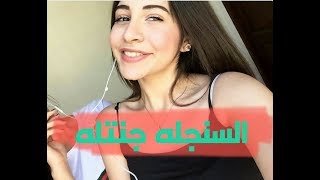 اجمد ميوزكلي اتعمل علي هاه السنجله جنتله اوعي تفكر يلا 😱  ( رمضان 2018 )