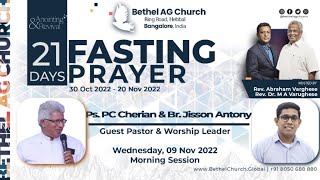 BAGC, 21 Days Fasting Prayer, Ps. P C Cherian | Br. Jisson Antony, Wed, 9 Nov 22 - Morning Session