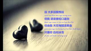 祝君好 Chou Gwan Hou - 張智霖 Cheung Chilam中文/拼音(Chinese/Pinyin) 歌詞