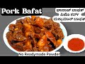 Authentic Mangalorean Pork Bafat Recipe with Homemade Bafat Powder |Traditional Pork Dry  #porkbafat