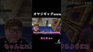 【切り抜き】オヤジギャグを言うヒカキンw