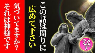 【斎藤一人】※１万人に1人でも分かってくれたら嬉しいです…今から絶対に信じられない話をします。決して神と悪魔を間違えないで下さい！誰もが避けて通れない絶対的なもの【神様　癒し】