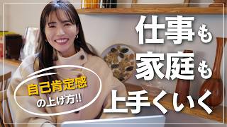 【自己肯定感の高め方】毎日をごきげんに生きるために大切なこと/ジャーナリング