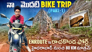 Exploring Rachakonda Fort Vlog | A Hidden Gem in Telangana! | Pulsar N 160 | Hyderabad