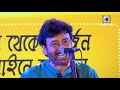 bolo ki nandalal বলো কি নন্দলাল swapan basu best folk song স্বপন বসু nandalal r debdulal songs