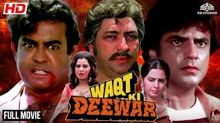 WAQT KI DEEWAR (HD) | Sanjeev Kumar, Jitendra,  Amjad Khan | @nhmovies