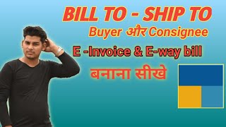 tally me bill to ship to kaise kare | how to make bill to ship to invoice in tally prime