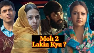 Moh 2 Is Coming | Moh OTT Premier | Gitaj Bindrakhiya | Sargun Mehta | Jagdeep Sidhu