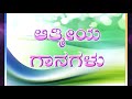 karuna sagarane kannada worship song