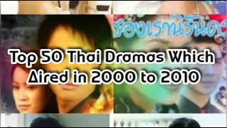 Top 50 Old Thai Dramas Which Aired In 2000 to 2010...