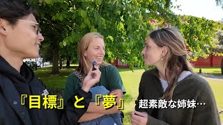 『目標』と『夢』のお話