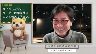【リーダーの太さってどうやって決めるの？】〜レオンの深釣り堀 Vol 18