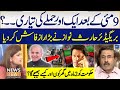 Another 9 May Incident? Govt Gone In Next 2 Moths? | News Beat With Paras Jahanzaib | EP 246