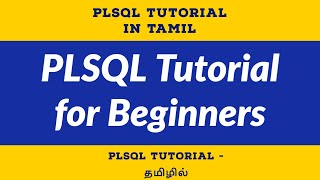 PLSQL Tutorial for beginners in TAMIL | PLSQL Training in Tamil - PLSQL தமிழில்